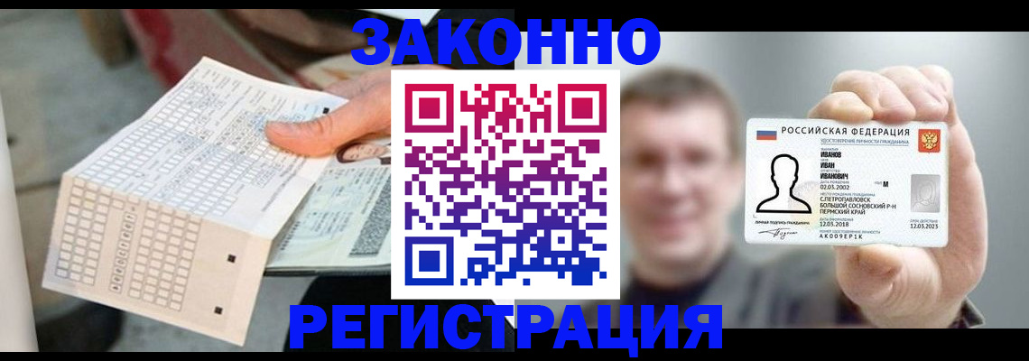 прописка законно в Артёме