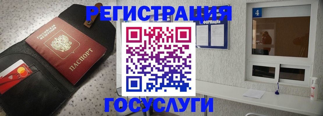 регистрация в Артёме